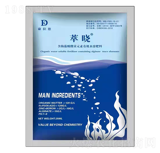 含海藻酸微量元素有機(jī)水溶肥料-萃曉（袋）-康拉德