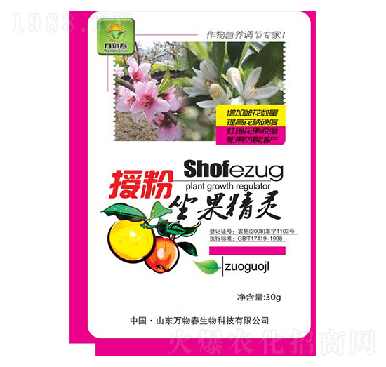 授粉坐果精靈-萬物春