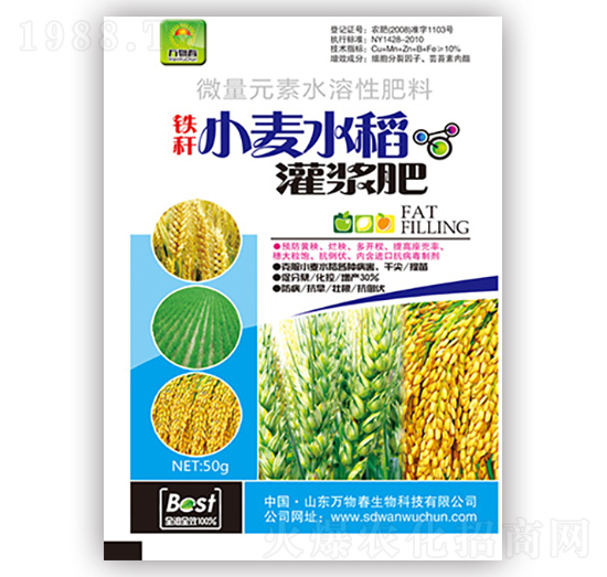 鐵桿小麥水稻灌漿肥-萬物春