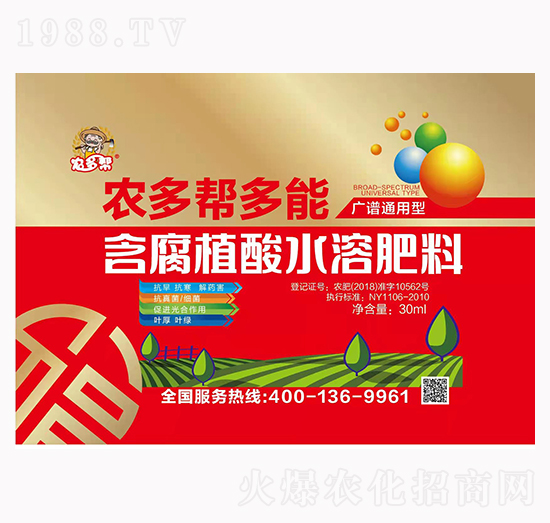 含腐植酸水溶肥料-農(nóng)多幫多能-碧幫農(nóng)業(yè)