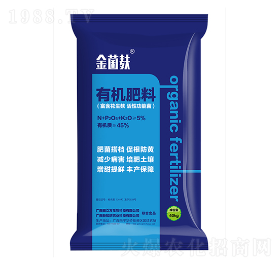 45%有機肥料-金菌麩-田立方