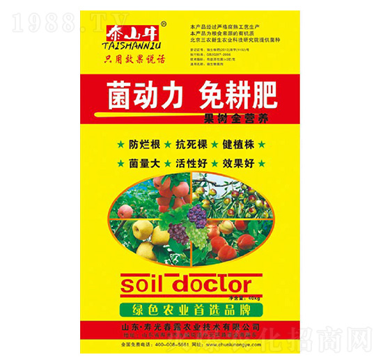 果樹全營養(yǎng)免耕肥-菌動力-泰山牛-春露農(nóng)業(yè)