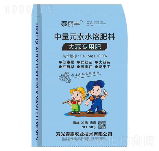 大蒜專用中量元素水溶肥料-泰麗豐-春露農業(yè)