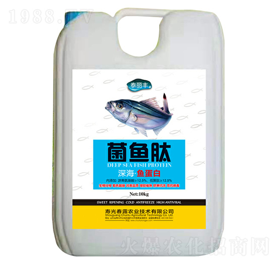 深海·魚蛋白-菌魚肽-春露農(nóng)業(yè)