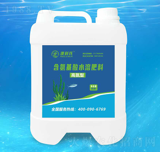 高氮型含氨基酸水溶肥料-澳科氏