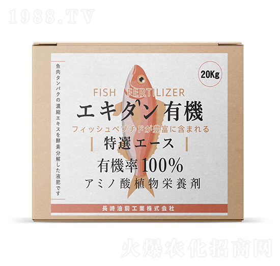 植物營(yíng)養(yǎng)劑-綠霖博慧