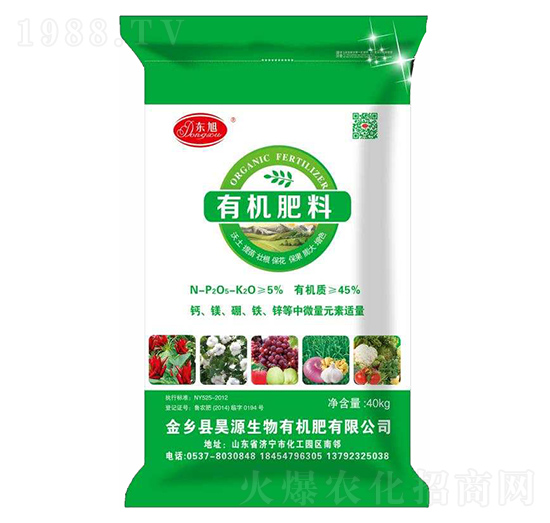 45%有機(jī)肥料-東旭-昊源生物