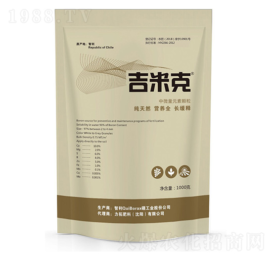 中微量元素水溶肥料-吉米克-力拓肥料