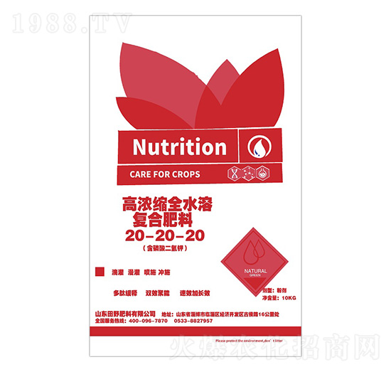 高濃縮全水溶復合肥料20-20-20-喜綠潤豐