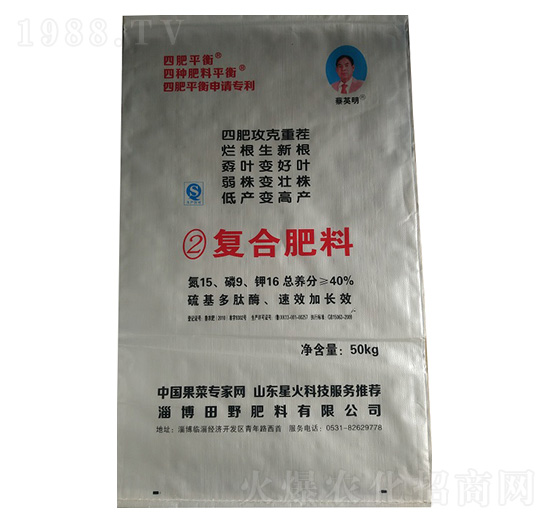 2號復合肥料15-9-16-喜綠潤豐