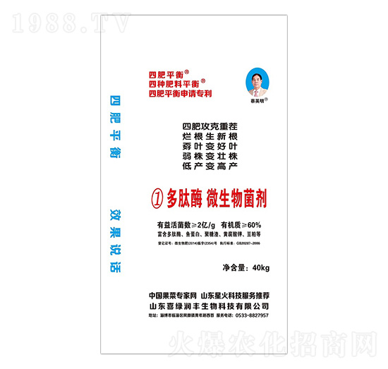 1號多肽酶微生物菌肥-喜綠潤豐