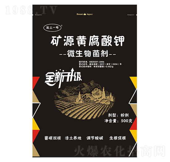 礦源黃腐酸鉀微生物菌劑-耘土一號(hào)-喜綠潤豐