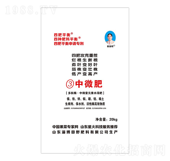 多肽酶·中微量元素水溶肥料-3號中微肥-喜綠潤豐