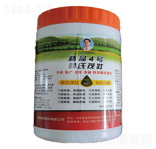 蔡氏茂壯-精品4號(hào)-喜綠潤豐