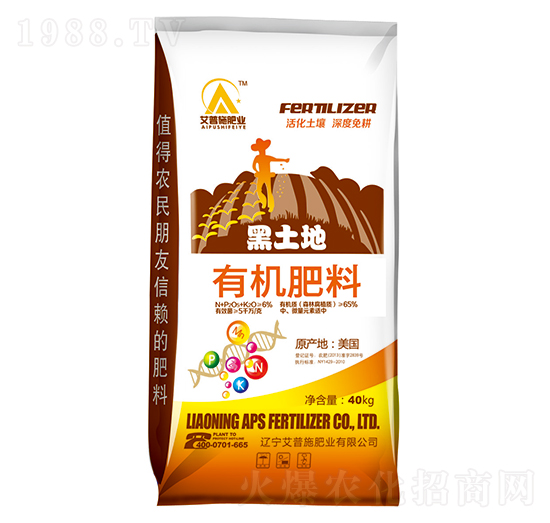 黑土地有機(jī)肥-艾普施肥業(yè)