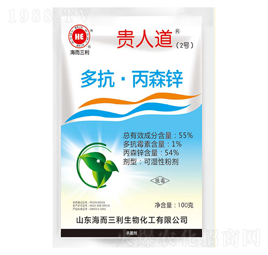 55%多抗·丙森鋅-貴人道2號(hào)-海而三利