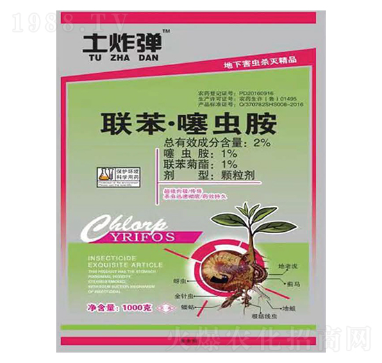 2%聯(lián)苯·噻蟲(chóng)胺-土炸彈-海而三利