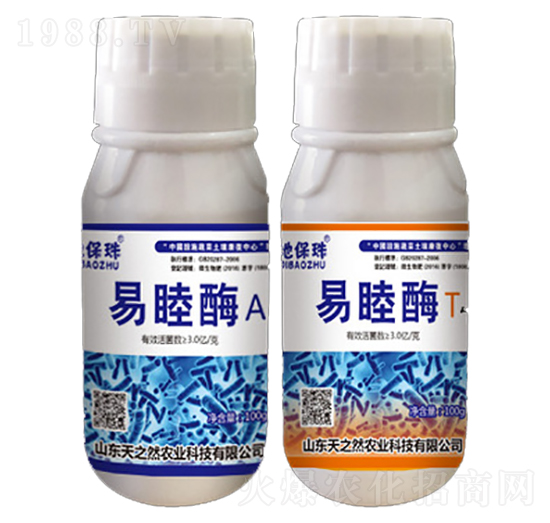 易睦酶-地保珠-天之然