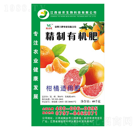柑橘適用精制有機(jī)肥-裕農(nóng)生物