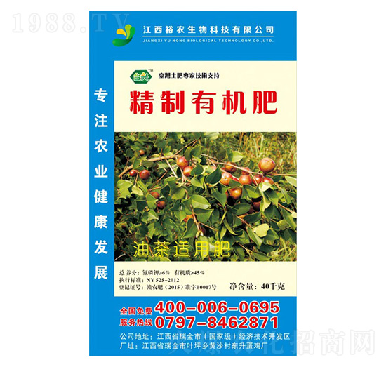 油茶適用精制有機肥-裕農(nóng)生物