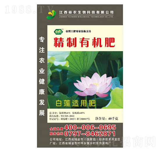 白蓮適用精制有機肥-裕農生物