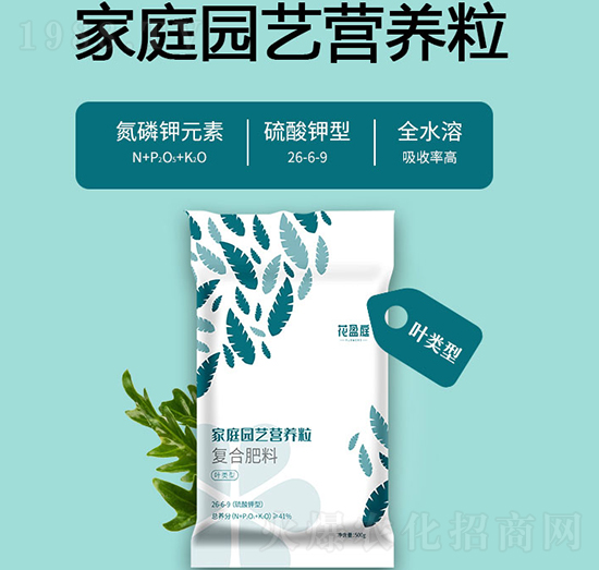 葉類型復(fù)合肥料26-6-9-華強生物