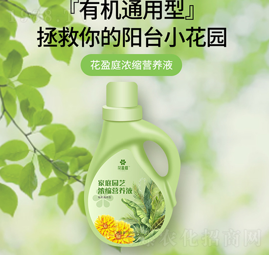 家庭園藝濃縮營養(yǎng)液（有機(jī)通用型）-華強(qiáng)生物