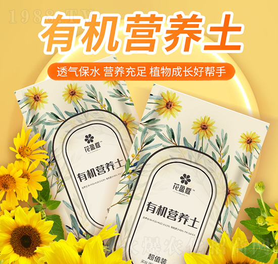 有機(jī)營(yíng)養(yǎng)土-華強(qiáng)生物