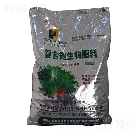 高氮型復(fù)合微生物肥料(沖施專用II號(hào))-蘇柯漢