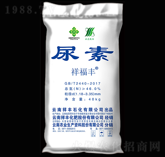 46%尿素-祥福豐-祥豐集團