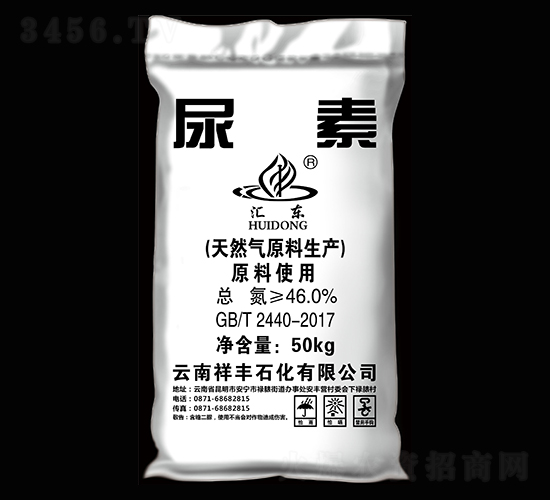 46%尿素-匯東-祥豐集團
