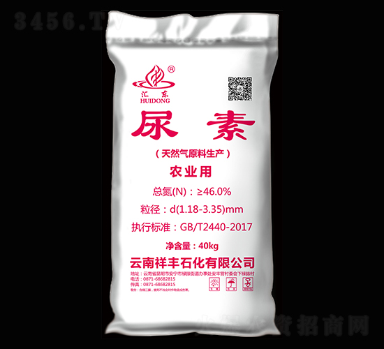 46%農(nóng)業(yè)用尿素-匯東-祥豐集團