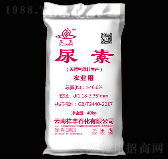 46%農(nóng)業(yè)用尿素-匯東-祥豐集團(tuán)