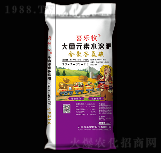含聚谷氨酸大量元素水溶肥13-7-35+TE-喜樂收-祥豐集團(tuán)