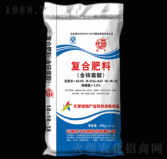 含鋅腐酸復合肥料18-18-18-螳豐-祥豐集團