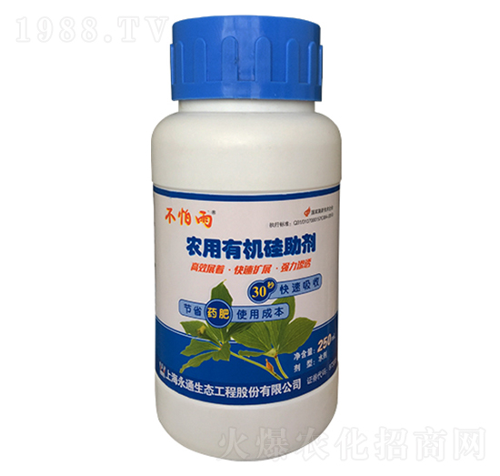 250ml農(nóng)用有機硅助劑-不怕雨-永通生態(tài)