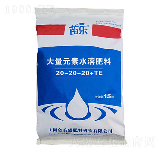 大量元素水溶肥20-20-20+TE-苗樂-永通生態(tài)