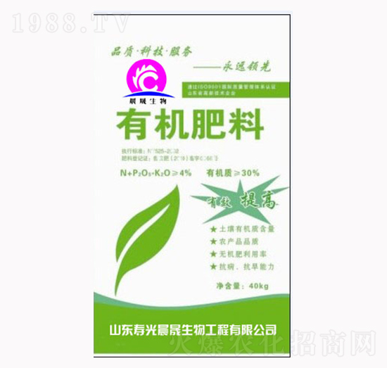 有機(jī)肥料-晨晟生物