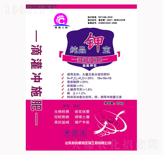 20kg純品鉀寶-晨晟生物