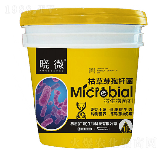 枯草芽孢桿菌-曉微-鑫天蘭農(nóng)業(yè)