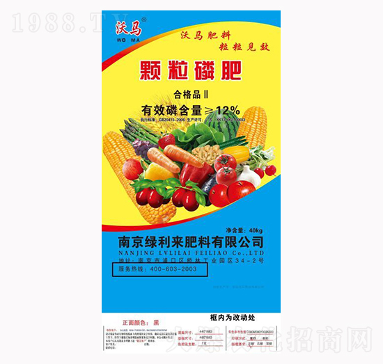 40kg顆粒磷肥-綠利來(lái)