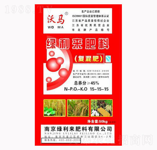 復(fù)混肥15-15-15-沃馬-綠利來