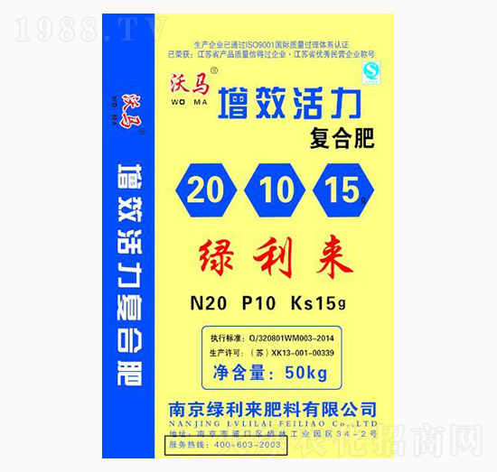 50kg增效活力復(fù)合肥20-10-15-綠利來