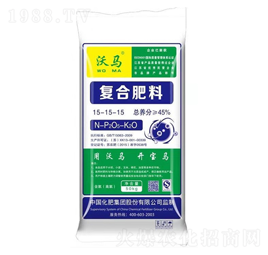 復(fù)合肥料15-15-15-沃馬-綠利來
