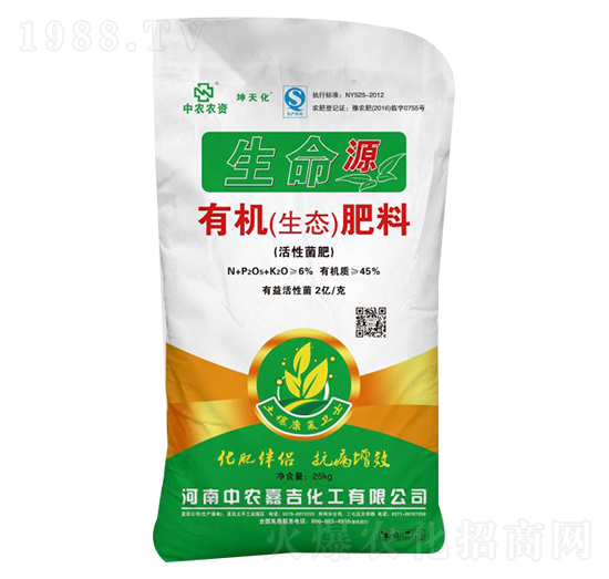 生命源有機生態(tài)肥料-中農(nóng)嘉吉