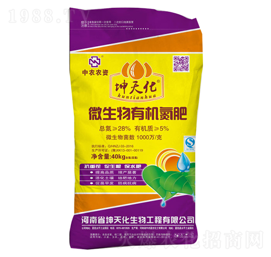 坤天化微生物有機氮肥-中農(nóng)嘉吉