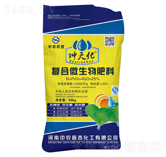 坤天化復合微生物肥料-中農(nóng)嘉吉
