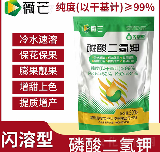 閃溶型磷酸二氫鉀-薇芒-零度農業(yè)