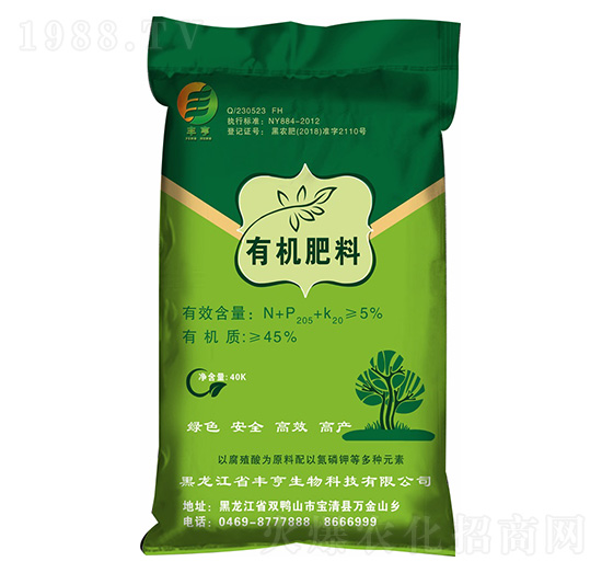 有機(jī)肥料-豐亨生物