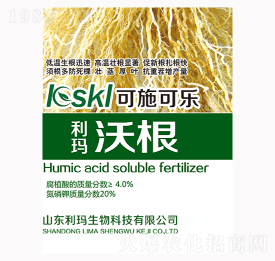 可施可樂沃根-利瑪生物